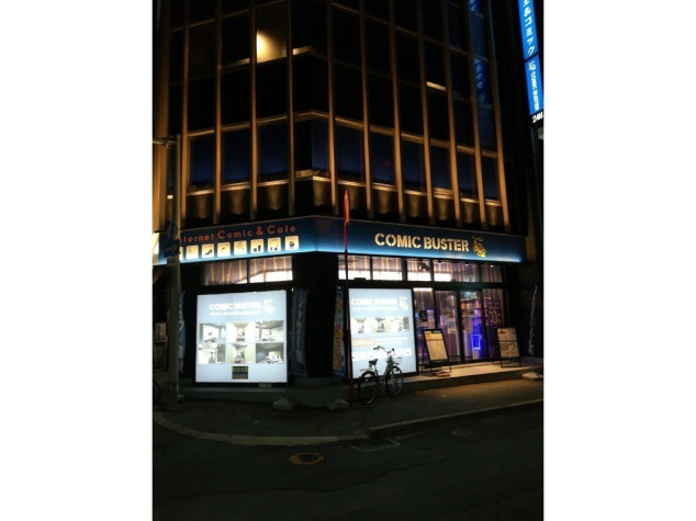 コミック バスター 布施店のアルバイト パート求人情報 Joblist ジョブリスト 全国のアルバイト求人情報サイト