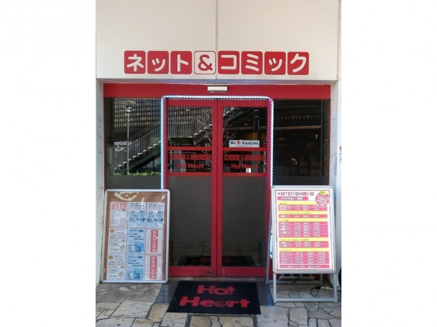 Hot Heart ホットハート 柏店のアルバイト パート求人情報 Joblist ジョブリスト スマホであつめる みんなの街の求人はり紙