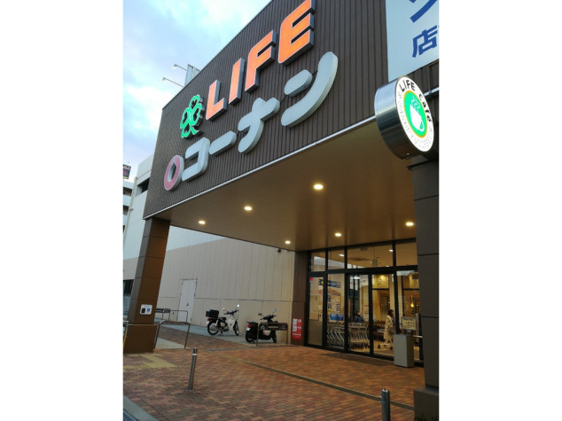 ホームセンターコーナン 戸塚汲沢店のアルバイト パート求人情報 Joblist ジョブリスト 全国のアルバイト求人情報サイト