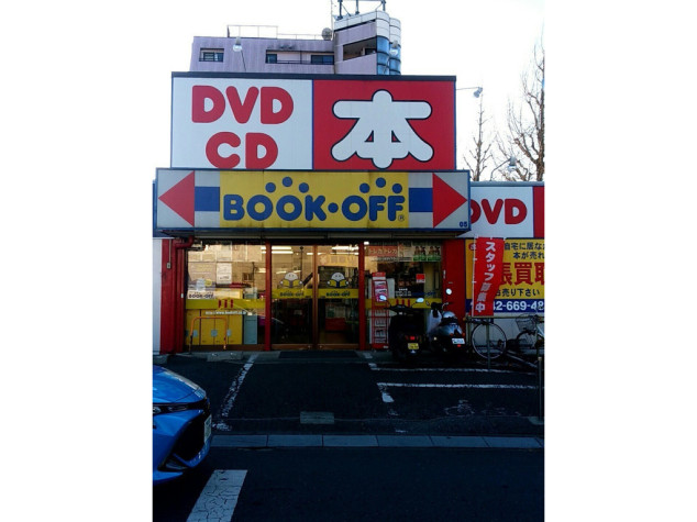 Bookoff ブックオフ 号西八王子店のアルバイト パート求人情報 Joblist ジョブリスト 全国のアルバイト求人情報サイト