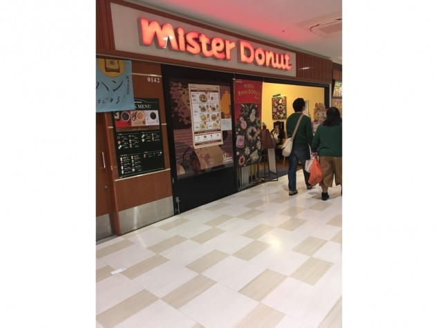 ミスタードーナツ イオン春日井店のアルバイト パート求人情報 Joblist ジョブリスト スマホであつめる みんなの街の求人はり紙