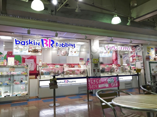 サーティワンアイスクリーム 川崎ダイス店のアルバイト パート求人情報 Joblist ジョブリスト 全国のアルバイト求人情報サイト