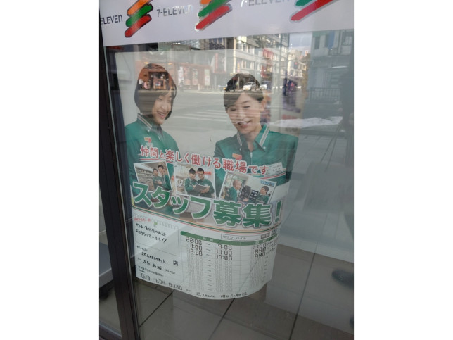 山形県 コンビニのアルバイト パート求人情報 Joblist ジョブリスト スマホであつめる みんなの街の求人はり紙