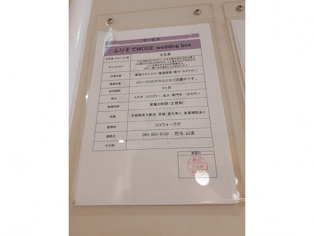 茂里町駅 販売 その他のアルバイト パート求人情報 Joblist ジョブリスト スマホであつめる みんなの街の求人はり紙