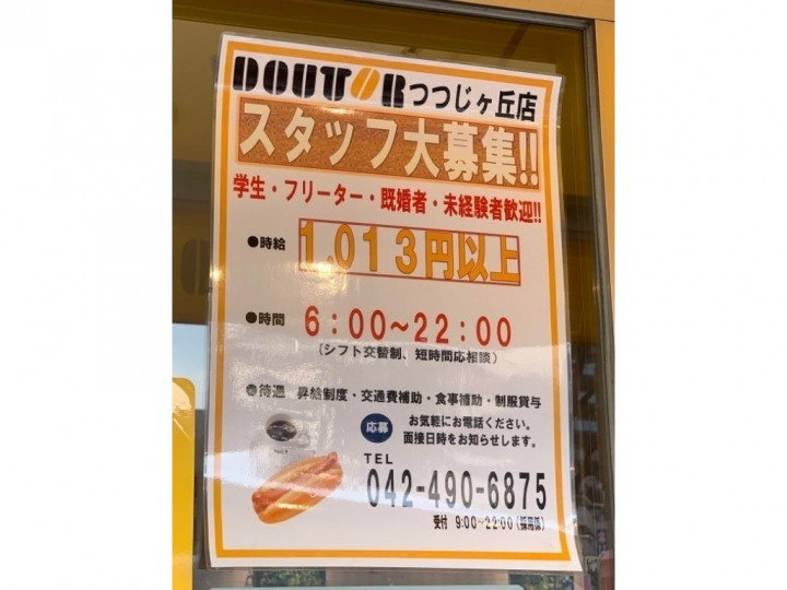 やきとん まる じ つつじ ヶ 丘 東松山市