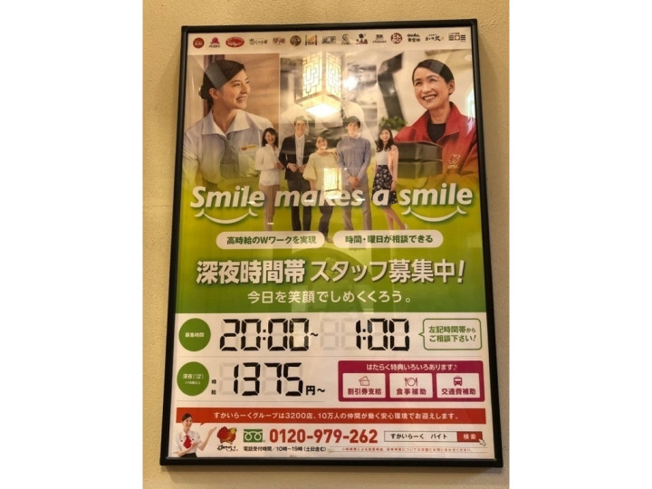 バーミヤン 自由が丘駅前店のアルバイト パート求人情報 Joblist ジョブリスト スマホであつめる みんなの街の求人はり紙