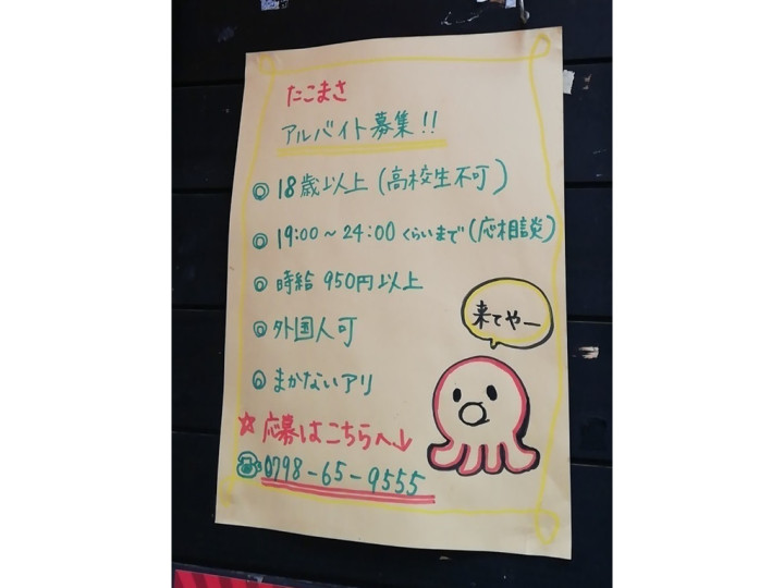 居酒屋 Hisagoya ホールスタッフのアルバイト パート求人情報