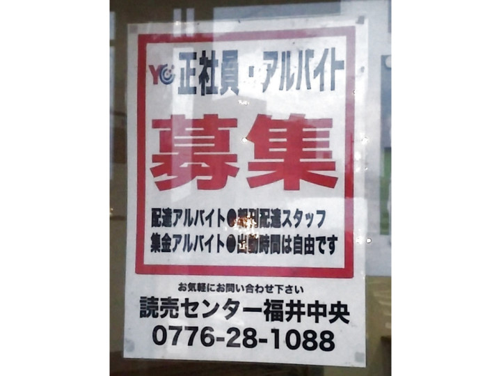 Superkabos Geo スーパーカボスプラスゲオ ワッセ店のアルバイト パート求人情報 Joblist ジョブリスト スマホであつめる みんなの街の求人はり紙