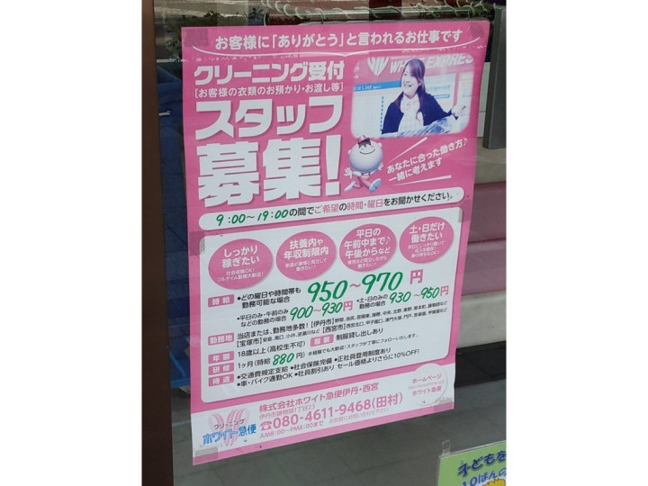 靴専科 芦屋店のアルバイト パート求人情報 Joblist ジョブリスト スマホであつめる みんなの街の求人はり紙