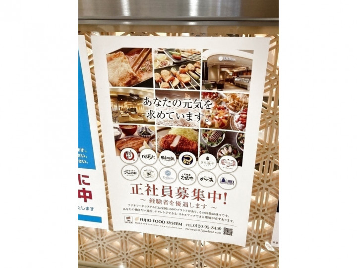 さち福やcafe 大阪国際空港店のアルバイト パート求人情報 Joblist ジョブリスト スマホであつめる みんなの街の求人はり紙