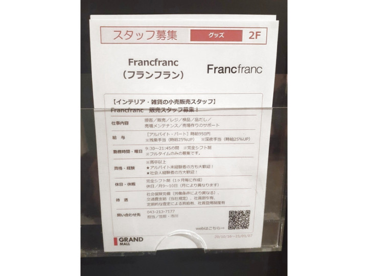 Bulls Grill イオンモール幕張新都心店のアルバイト パート求人情報 Joblist ジョブリスト スマホであつめる みんなの街の求人はり紙