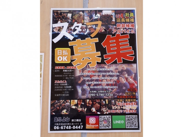 深江橋駅 ネイル ピアスokのアルバイト パート求人情報 Joblist ジョブリスト スマホであつめる みんなの街の求人はり紙