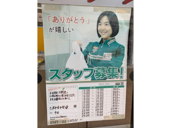佐川急便株式会社 能登営業所 営業ドライバーの正社員求人情報 Joblist ジョブリスト スマホであつめる みんなの街の求人はり紙