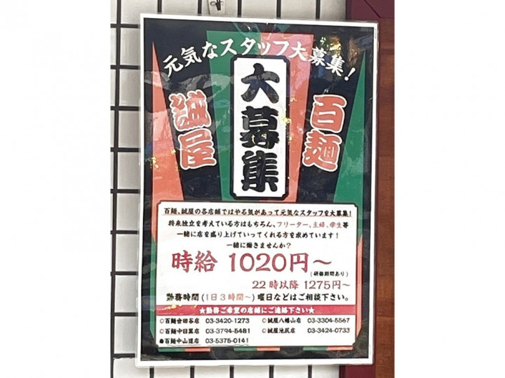 青葉台駅のアルバイト パート求人情報 Joblist ジョブリスト スマホであつめる みんなの街の求人はり紙 青葉台駅のアルバイト パート求人情報 Joblist ジョブリスト スマホであつめる みんなの街の求人はり紙