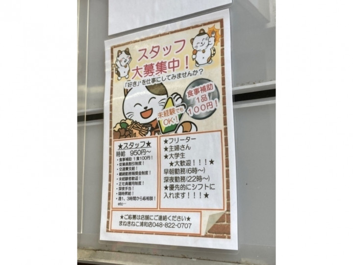 湘南新宿ライン宇須 アミューズメントのアルバイト パート求人情報 Joblist ジョブリスト スマホであつめる みんなの街の求人はり紙 湘南新宿ライン宇須 アミューズメントのアルバイト パート求人情報 Joblist ジョブリスト スマホであつめる みんなの街の求人はり紙