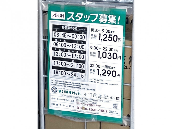 樽見のアルバイト パート求人情報 Joblist ジョブリスト スマホであつめる みんなの街の求人はり紙 樽見のアルバイト パート求人情報 Joblist ジョブリスト スマホであつめる みんなの街の求人はり紙