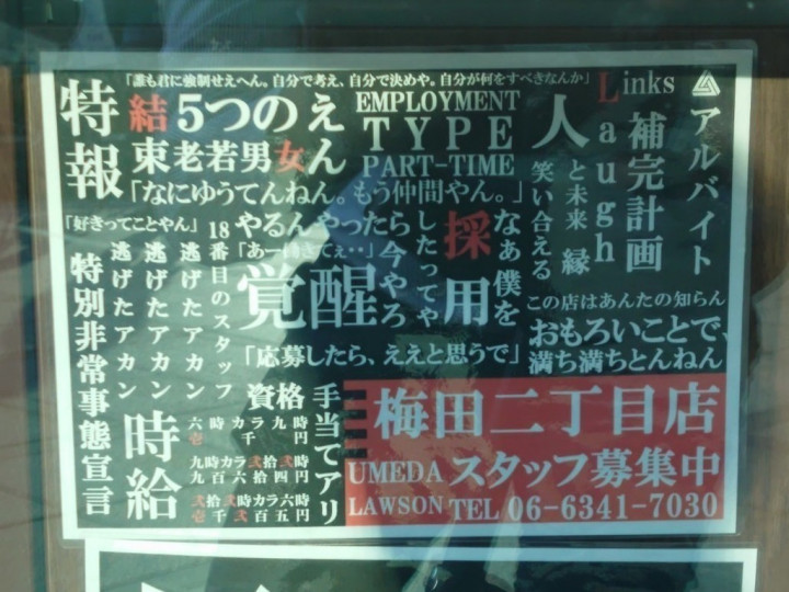 フランジュール 大阪店のアルバイト パート求人情報 Joblist ジョブリスト スマホであつめる みんなの街の求人はり紙 フランジュール 大阪店のアルバイト パート求人情報 Joblist ジョブリスト スマホであつめる みんなの街の求人はり紙