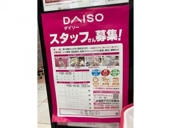 島村楽器 音楽教室採用 ピアノショールーム 市川コルトンプラザ店 ピアノ講師 求人情報 千葉県市川市 島村楽器株式会社