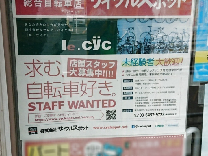 出光 新登戸 Ss 登戸石油 のアルバイト パート求人情報 Joblist ジョブリスト スマホであつめる みんなの街の求人はり紙