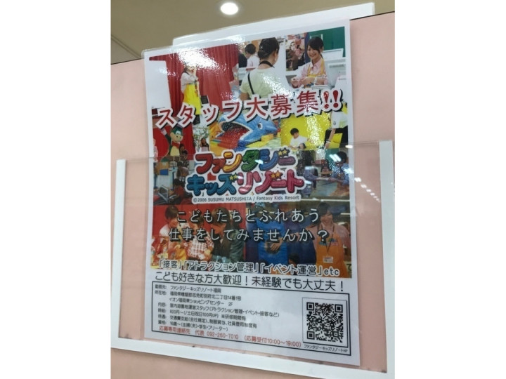 糟屋郡 レジャー施設 ゲームセンターのアルバイト パート求人情報 Joblist ジョブリスト スマホであつめる みんなの街の求人はり紙