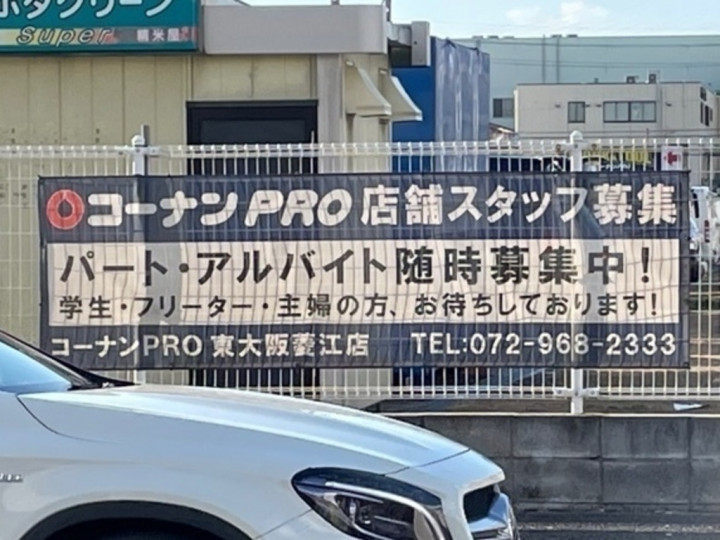 マペット株式会社のアルバイト パート求人情報 Joblist ジョブリスト スマホであつめる みんなの街の求人はり紙