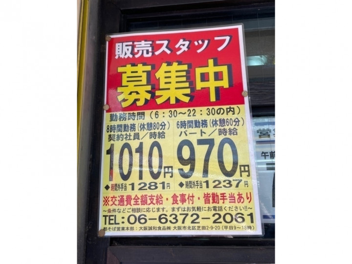 ビッグエコー 香里園駅前店 カラオケスタッフのアルバイト パート求人情報 Joblist ジョブリスト スマホであつめる みんなの街の求人はり紙