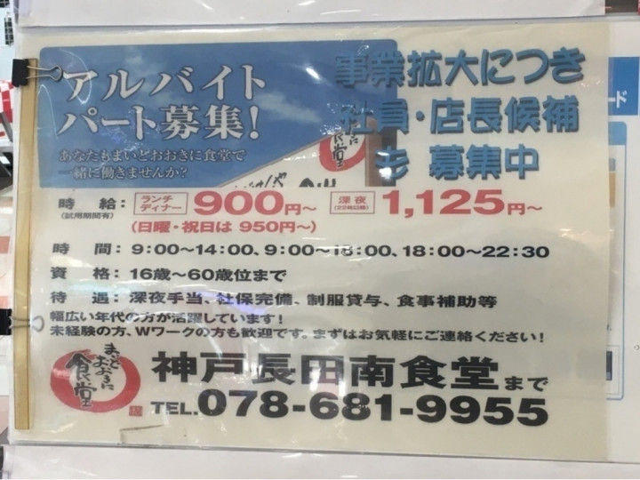 居酒屋 あまえんぼうのアルバイト パート求人情報 Joblist ジョブリスト スマホであつめる みんなの街の求人はり紙