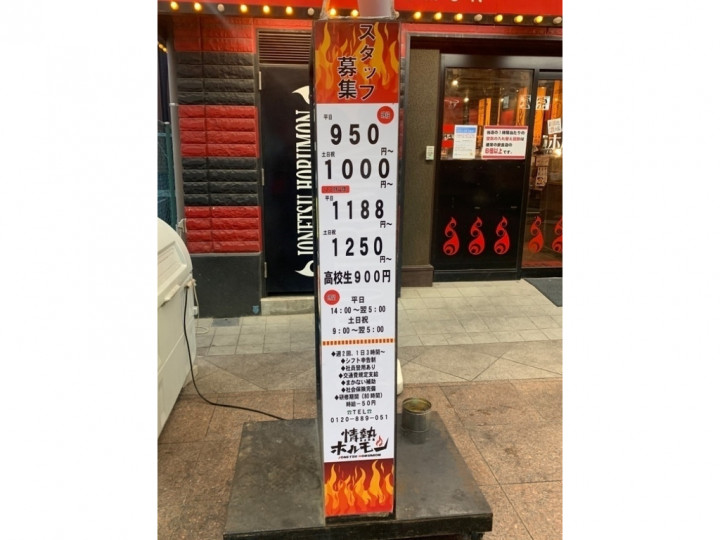 立ち呑み赤ひげ 本店のアルバイト パート求人情報 Joblist ジョブリスト スマホであつめる みんなの街の求人はり紙 立ち呑み赤ひげ 本店のアルバイト パート求人情報 Joblist ジョブリスト スマホであつめる みんなの街の求人はり紙