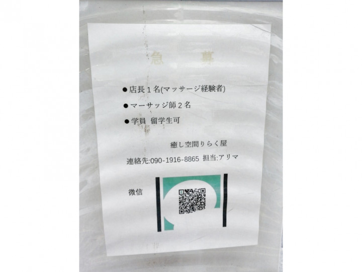 ビッグエコー 蕨駅前店 カラオケスタッフのアルバイト パート求人情報 Joblist ジョブリスト スマホであつめる みんなの街の求人はり紙 ビッグエコー 蕨駅前店 カラオケスタッフのアルバイト パート求人情報 Joblist ジョブリスト スマホであつめる みんなの街の求人はり紙