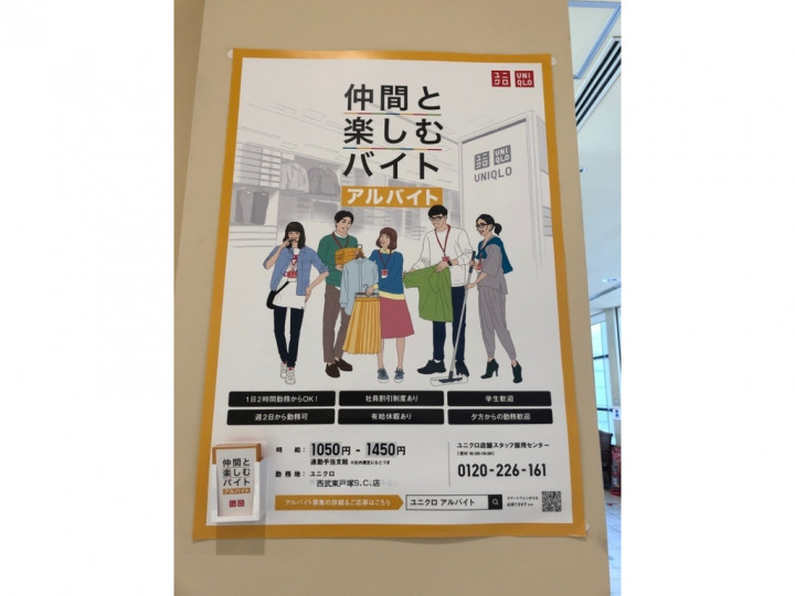 セーブルインターナショナル 西武東戸塚店s C のアルバイト パート求人情報 Joblist ジョブリスト スマホであつめる みんなの街の求人はり紙