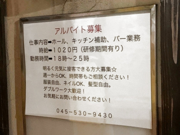 市が尾駅のアルバイト パート求人情報 Joblist ジョブリスト スマホであつめる みんなの街の求人はり紙 市が尾駅のアルバイト パート求人情報 Joblist ジョブリスト スマホであつめる みんなの街の求人はり紙