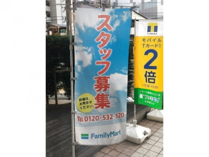 やきとり どんのアルバイト パート求人情報 Joblist ジョブリスト スマホであつめる みんなの街の求人はり紙