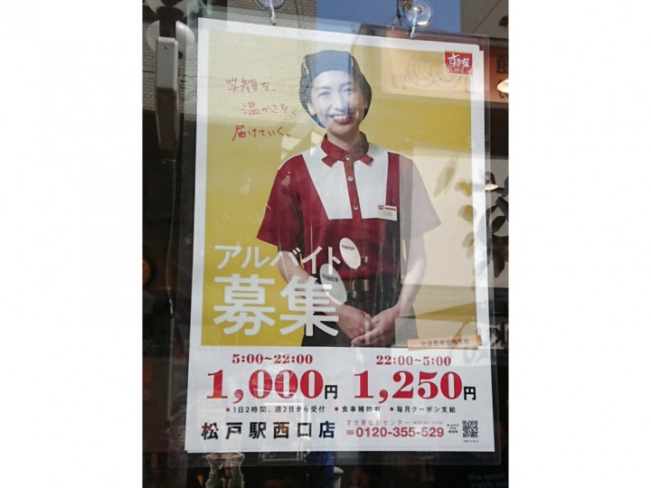 みょんどんのアルバイト パート求人情報 Joblist ジョブリスト スマホであつめる みんなの街の求人はり紙