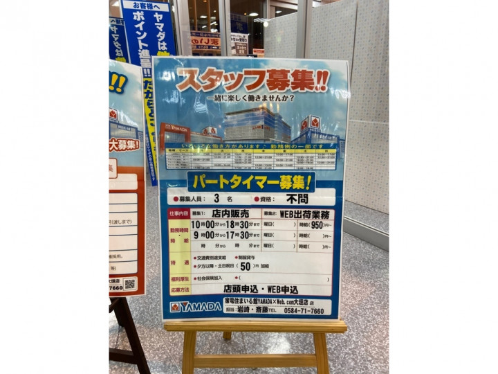 鳥貴族 大垣駅前店のアルバイト パート求人情報 Joblist ジョブリスト スマホであつめる みんなの街の求人はり紙