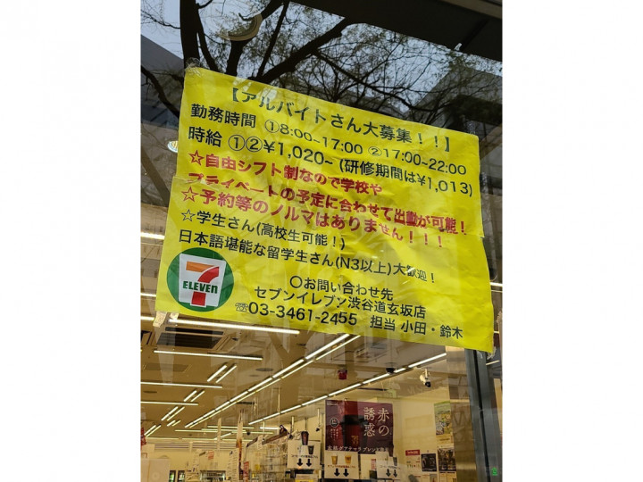 カラnet24 渋谷道玄坂店のアルバイト パート求人情報 Joblist ジョブリスト スマホであつめる みんなの街の求人はり紙