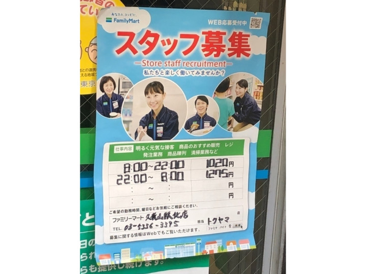 肉汁餃子製作所 ダンダダン酒場 久我山店のアルバイト パート求人情報 Joblist ジョブリスト スマホであつめる みんなの街の求人はり紙