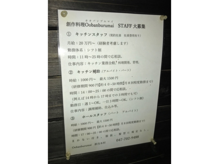 株 アサイシのアルバイト パート求人情報 Joblist ジョブリスト スマホであつめる みんなの街の求人はり紙