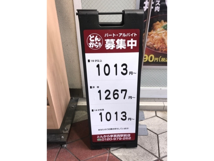 La Face ラ フェイス のアルバイト パート求人情報 Joblist ジョブリスト スマホであつめる みんなの街の求人はり紙
