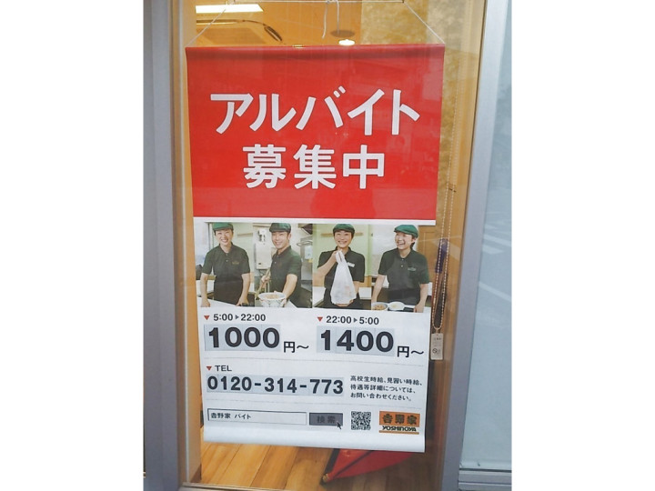 楽蔵 富山駅前店 Jl35 キッチンスタッフのアルバイト パート求人情報 Joblist ジョブリスト スマホであつめる みんなの街の求人はり紙
