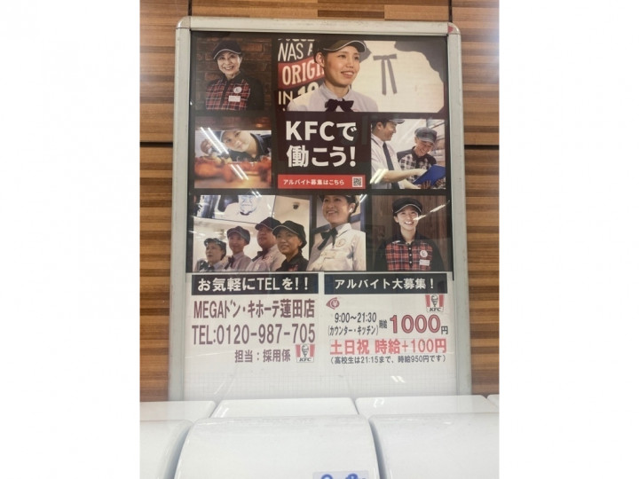 ミニストップ 蓮田東３丁目店 コンビニのレジ 品出しのアルバイト パート求人情報 Joblist ジョブリスト スマホであつめる みんなの街の求人はり紙