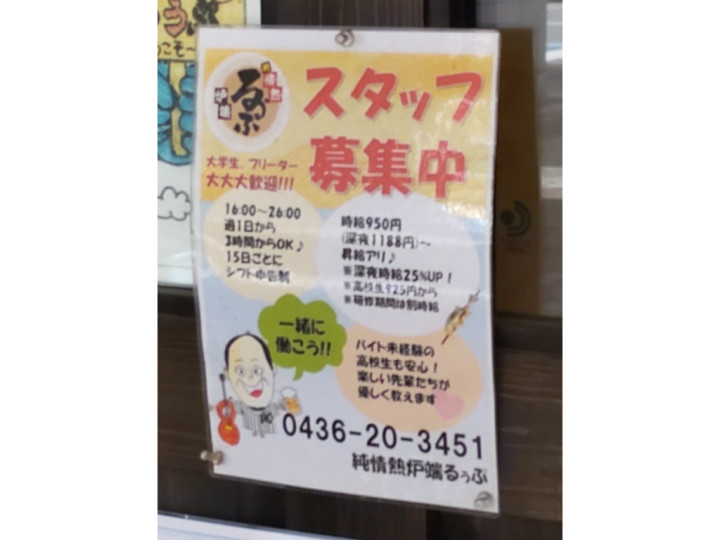 ビッグエコー 五井駅前店 カラオケスタッフのアルバイト パート求人情報 Joblist ジョブリスト スマホであつめる みんなの街の求人はり紙