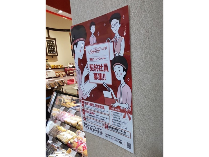 ビッグエコー 五井駅前店 カラオケスタッフのアルバイト パート求人情報 Joblist ジョブリスト スマホであつめる みんなの街の求人はり紙