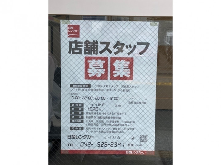 ヘアープレゼンツ 立川店のアルバイト パート求人情報 Joblist ジョブリスト スマホであつめる みんなの街の求人はり紙