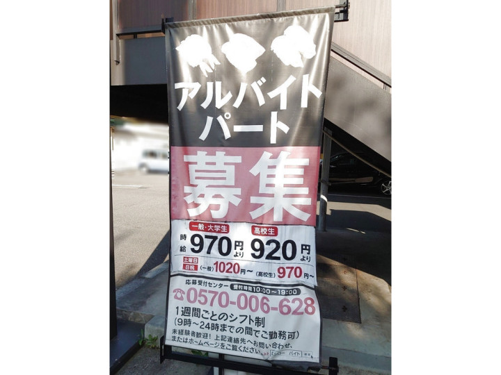 スシロー神戸有野店 キッチンのアルバイト パート求人情報 Joblist ジョブリスト スマホであつめる みんなの街の求人はり紙