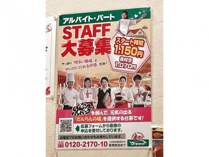 Bookoff ブックオフ 御殿場店のアルバイト パート求人情報 Joblist ジョブリスト スマホであつめる みんなの街の求人はり紙