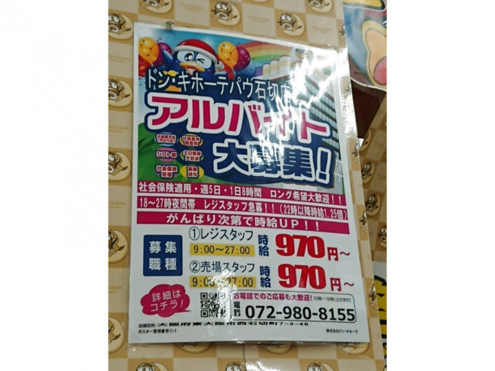 ペットショップ ケン ワン 外環新石切店のアルバイト パート求人情報 Joblist ジョブリスト スマホであつめる みんなの街の求人はり紙