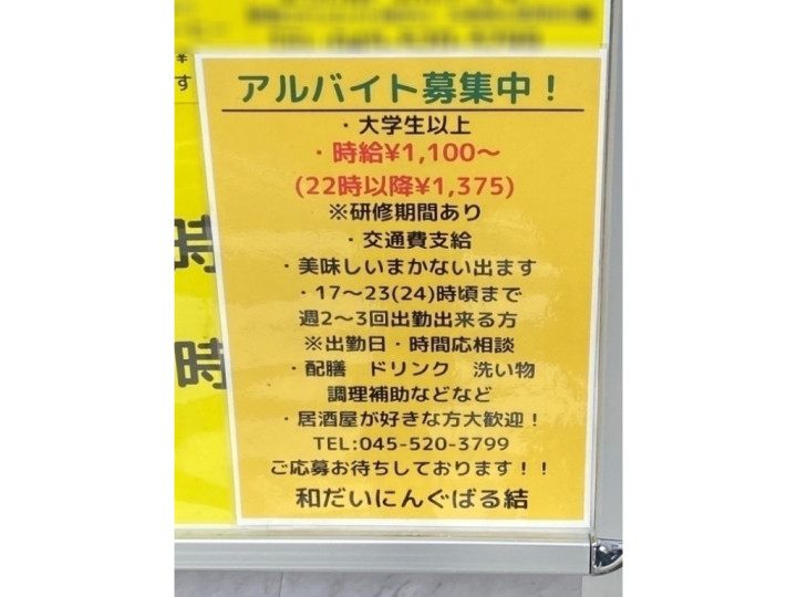 カスタード洋菓子店のアルバイト パート求人情報 Joblist ジョブリスト スマホであつめる みんなの街の求人はり紙