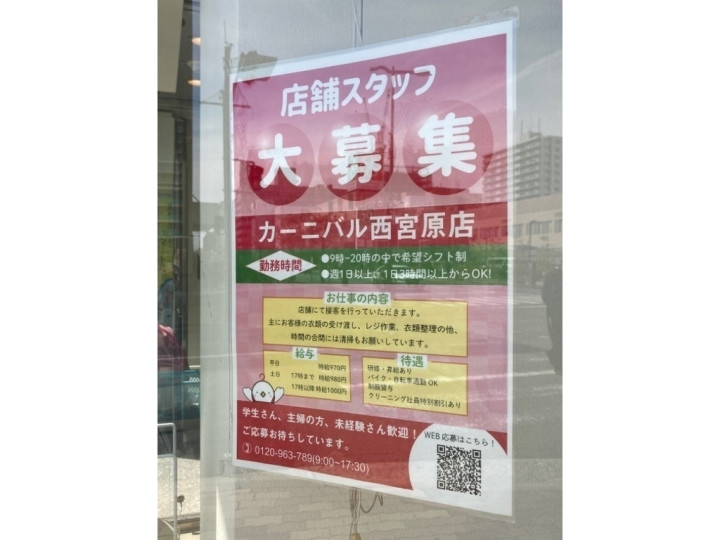 ホームセンターコーナン 新大阪センイシティー店のアルバイト パート求人情報 Joblist ジョブリスト スマホであつめる みんなの街の求人はり紙