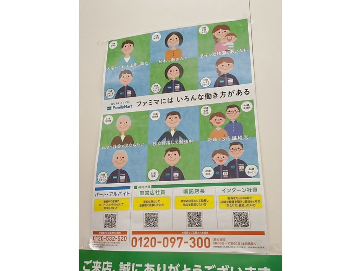 ふれあいどうぶつ空間 しゃべコミュのアルバイト パート求人情報 Joblist ジョブリスト スマホであつめる みんなの街の求人はり紙