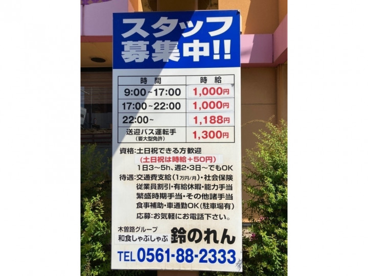 ホームセンター アント 瀬戸店のアルバイト パート求人情報 Joblist ジョブリスト スマホであつめる みんなの街の求人はり紙 ホームセンター アント 瀬戸店のアルバイト パート求人情報 Joblist ジョブリスト スマホであつめる みんなの街の求人はり紙